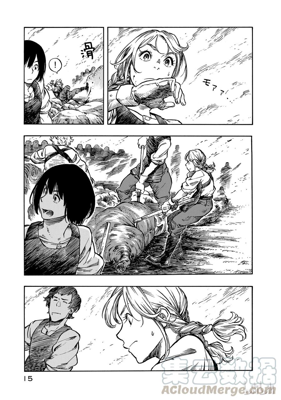 《空挺Dragons》6 第一次分解与龙挂毯 第16页