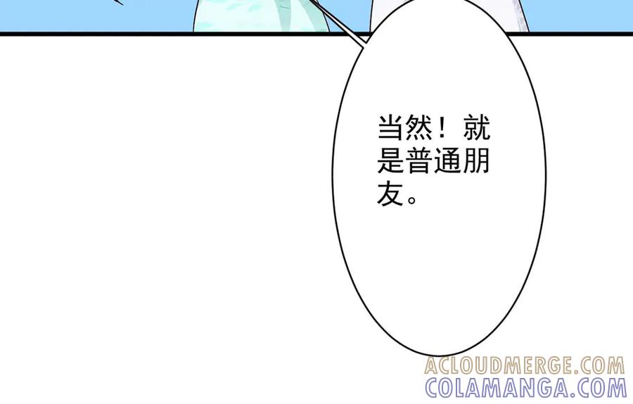 《妖孽太难撩》第63话 第64页