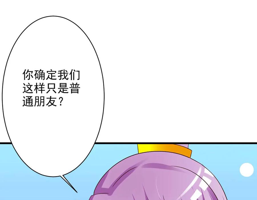 《妖孽太难撩》第63话 第62页