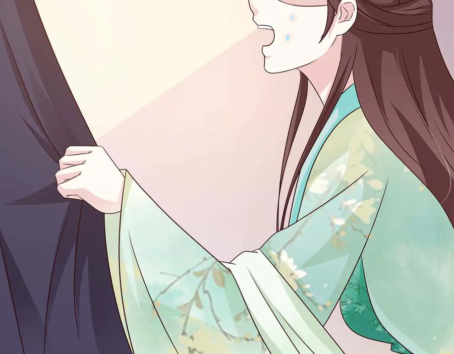 《妖孽太难撩》第69话 第47页
