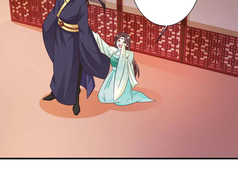 《妖孽太难撩》第69话 第45页
