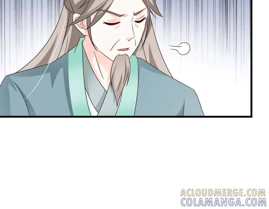 《妖孽太难撩》第69话 第55页