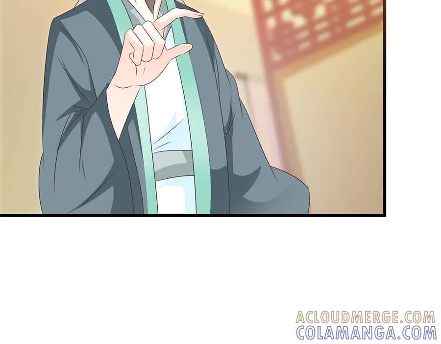 《妖孽太难撩》第69话 第58页