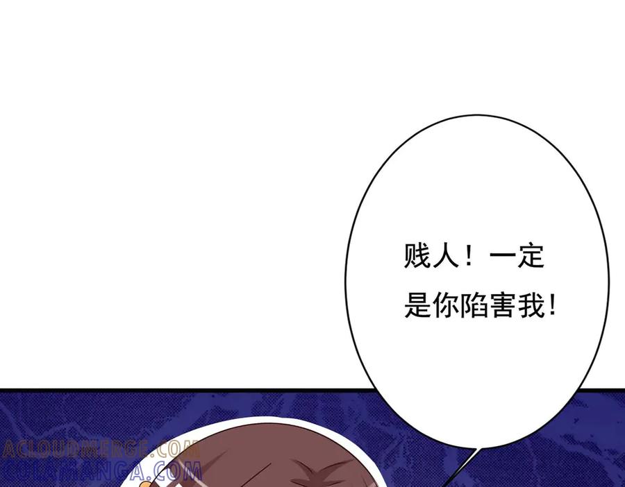 《妖孽太难撩》第69话 第49页