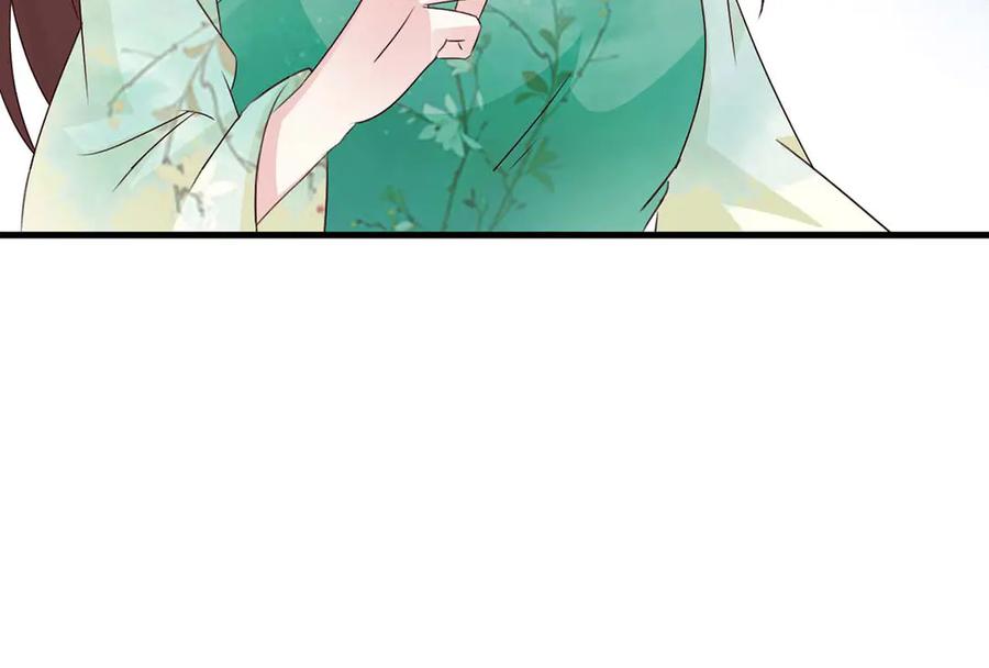 《妖孽太难撩》第69话 第51页
