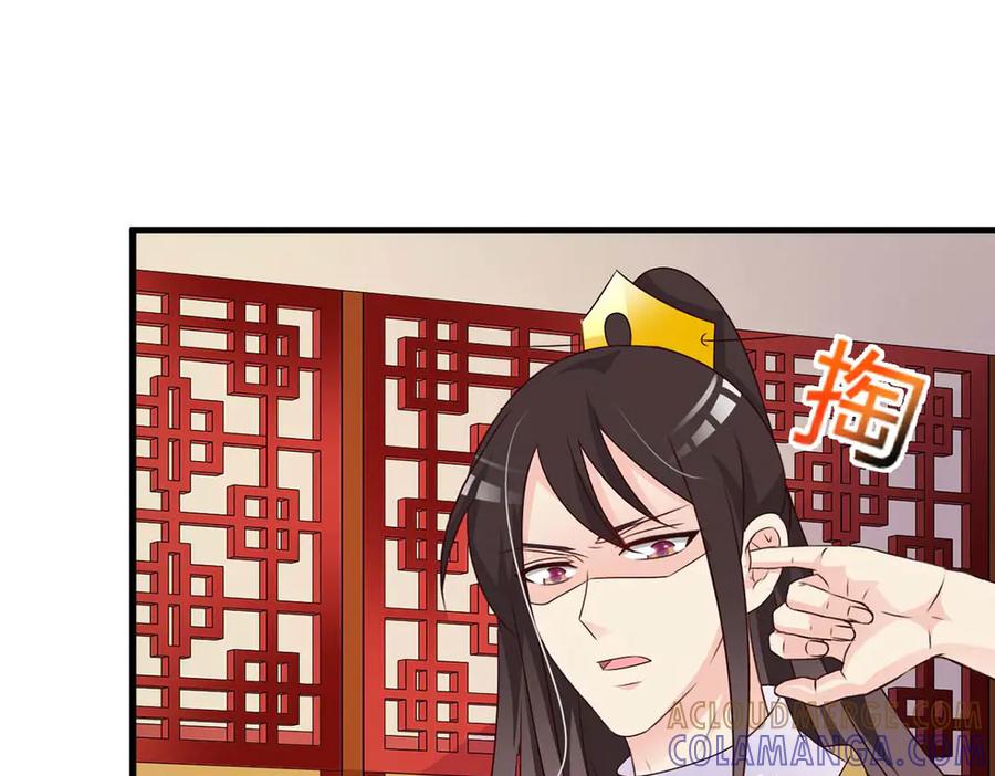 《妖孽太难撩》第69话 第52页
