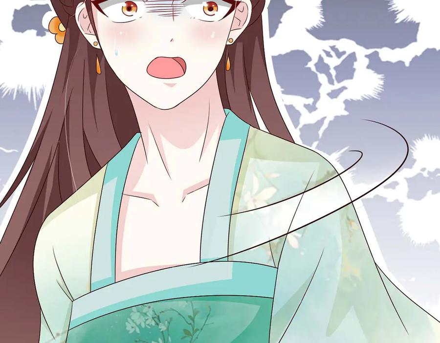 《妖孽太难撩》第69话 第35页
