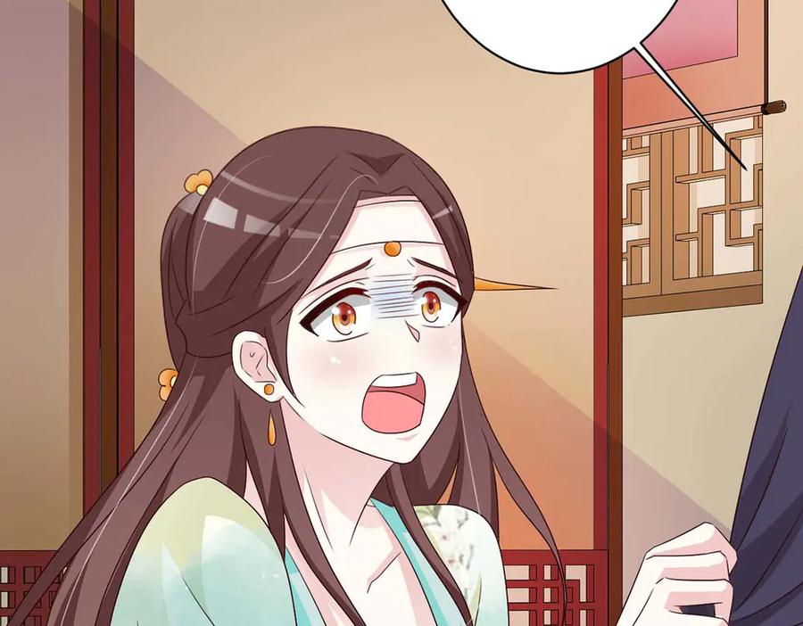《妖孽太难撩》第69话 第38页