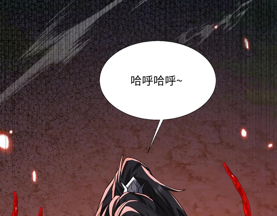 《玄幻：我的女帝徒弟要黑化》第72话 千年恩怨 第24页