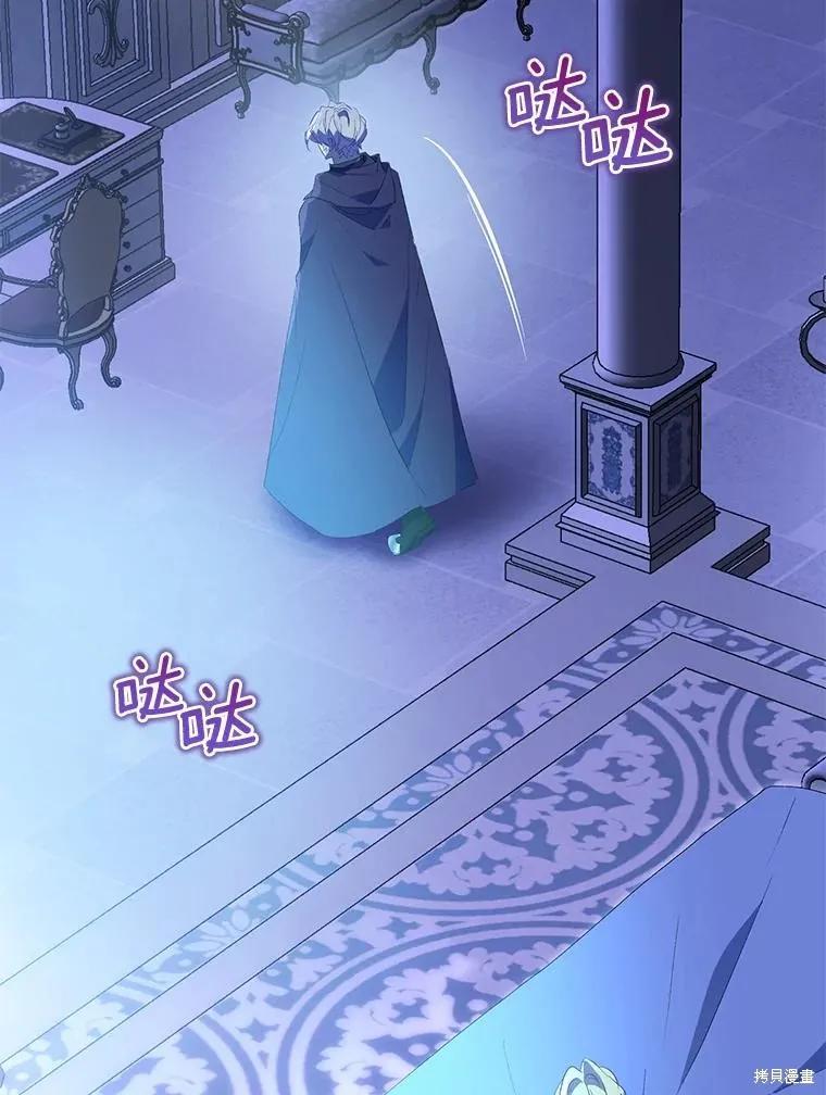 作为假圣女，却被众人迷恋？ 第79话 第38页