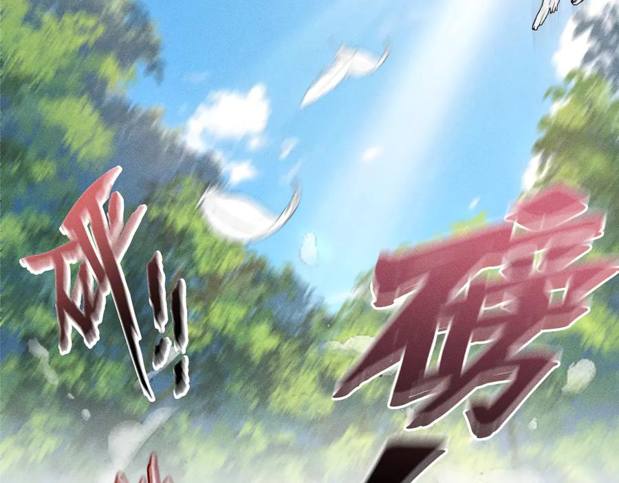 撕咬权限 - 第6话：临时起意的契约（中） 第24页