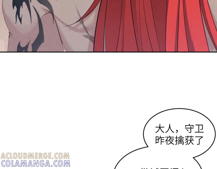 撕咬权限 - 第6话：临时起意的契约（中） 第41页