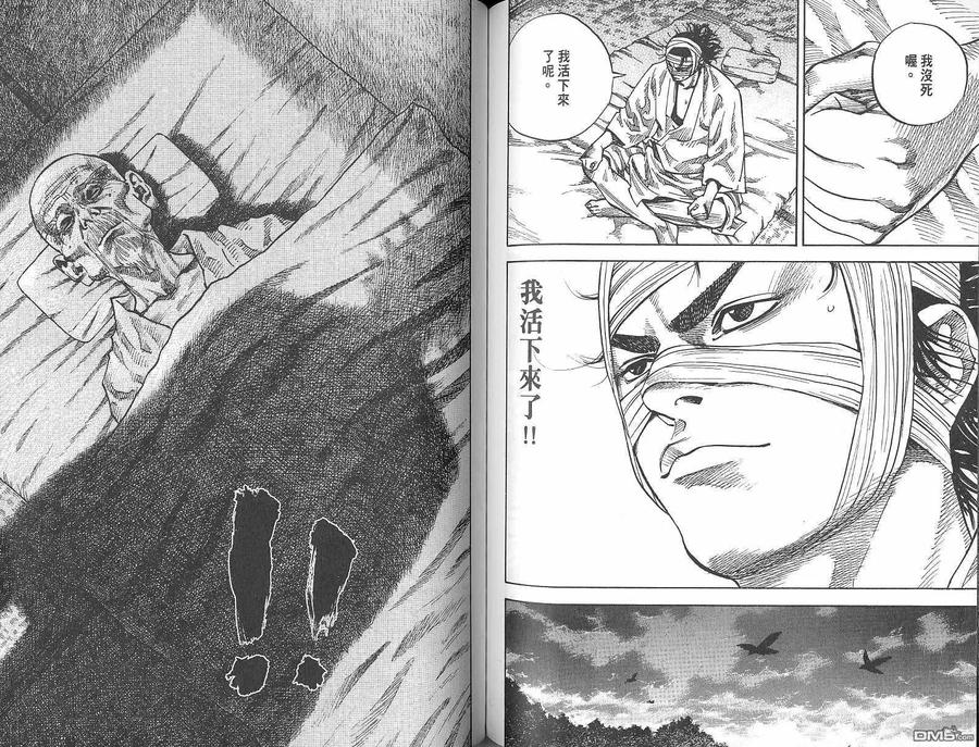 浪客行 - 第8卷 - 第72张图