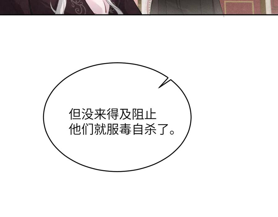 撕咬权限 - 第6话：临时起意的契约（中） 第43页
