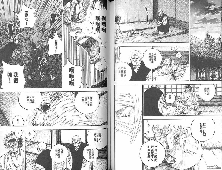 浪客行 - 第8卷 - 第74张图