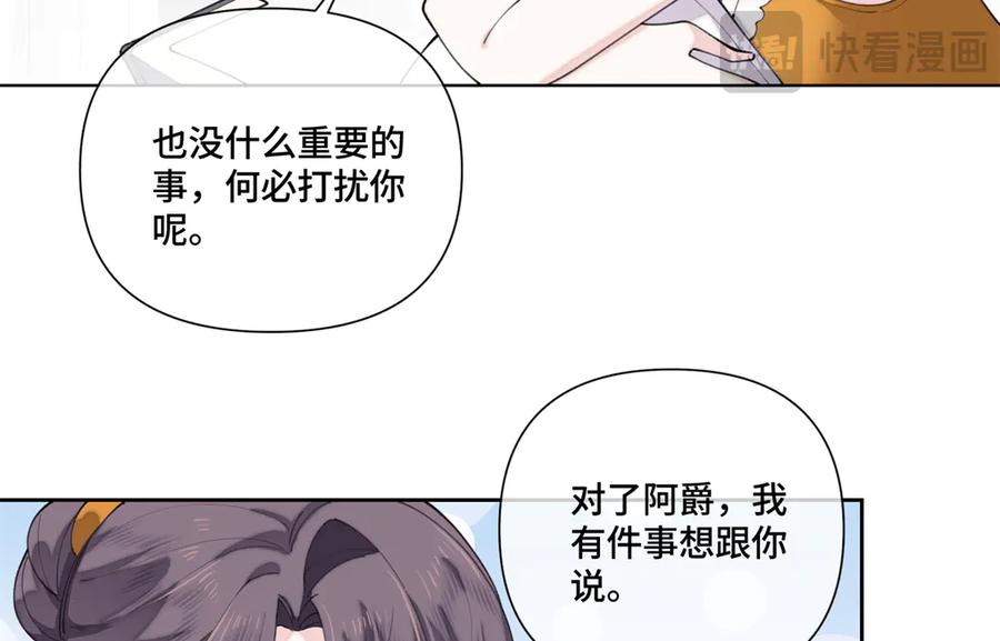 《白天被逃婚晚上被奶凶指挥官求抱抱》82 遵纪守法好公民 第65页