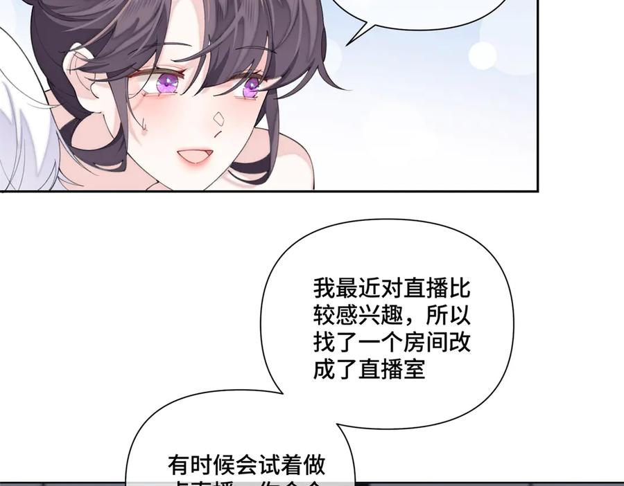 《白天被逃婚晚上被奶凶指挥官求抱抱》82 遵纪守法好公民 第66页
