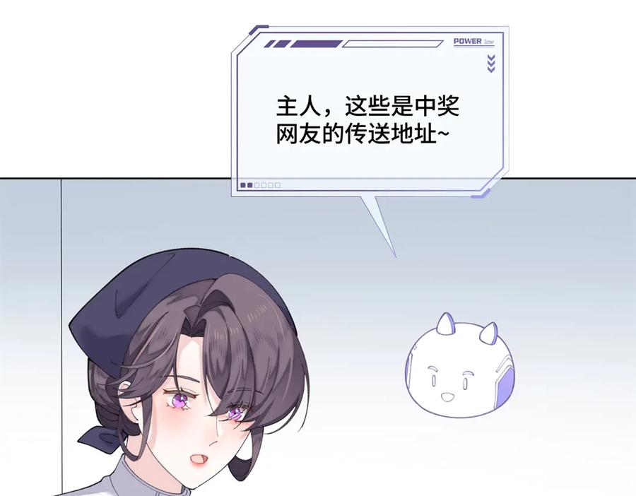 《白天被逃婚晚上被奶凶指挥官求抱抱》82 遵纪守法好公民 第48页