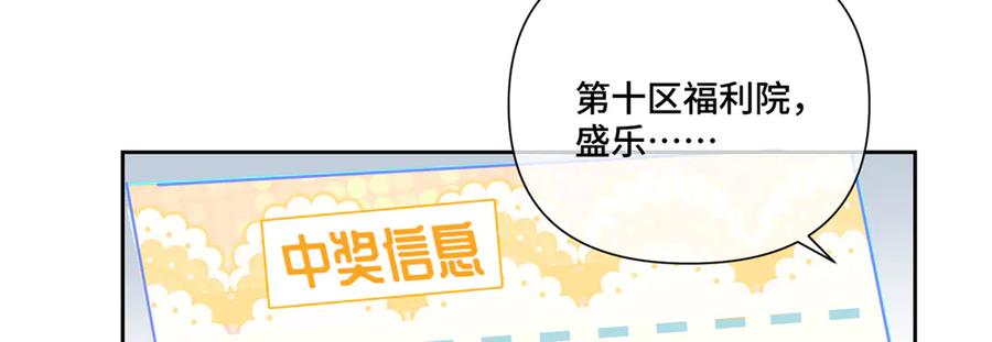 《白天被逃婚晚上被奶凶指挥官求抱抱》82 遵纪守法好公民 第50页