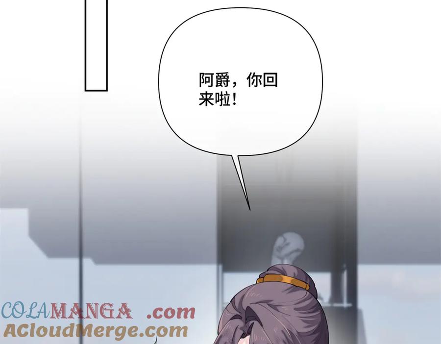 《白天被逃婚晚上被奶凶指挥官求抱抱》82 遵纪守法好公民 第61页