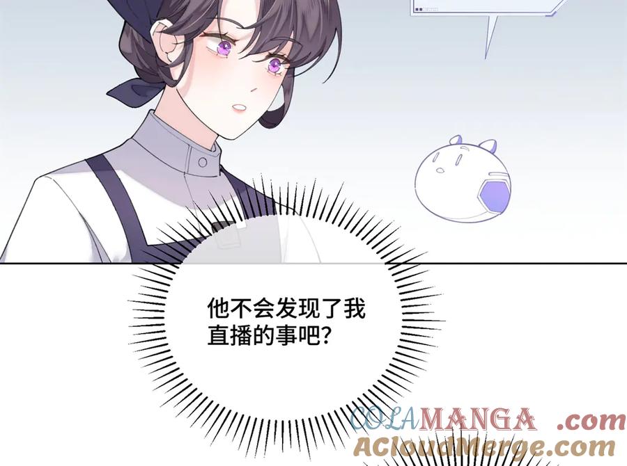 《白天被逃婚晚上被奶凶指挥官求抱抱》82 遵纪守法好公民 第58页