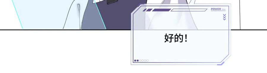 《白天被逃婚晚上被奶凶指挥官求抱抱》82 遵纪守法好公民 第53页