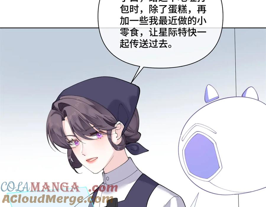《白天被逃婚晚上被奶凶指挥官求抱抱》82 遵纪守法好公民 第52页