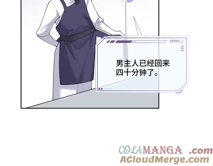 《白天被逃婚晚上被奶凶指挥官求抱抱》82 遵纪守法好公民 第55页