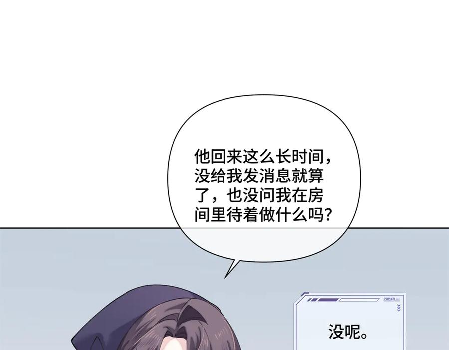 《白天被逃婚晚上被奶凶指挥官求抱抱》82 遵纪守法好公民 第57页