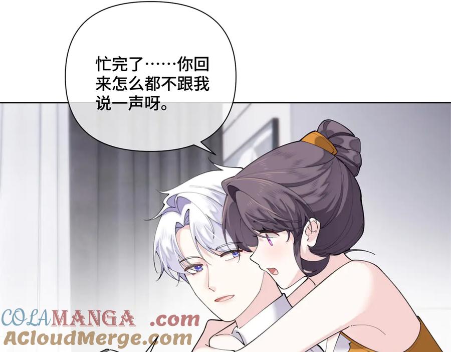 《白天被逃婚晚上被奶凶指挥官求抱抱》82 遵纪守法好公民 第64页