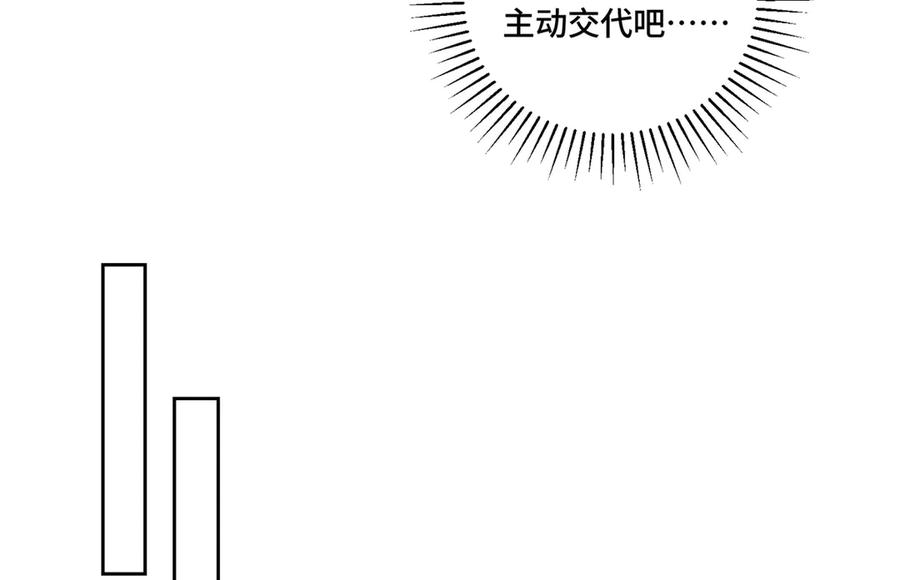 《白天被逃婚晚上被奶凶指挥官求抱抱》82 遵纪守法好公民 第60页