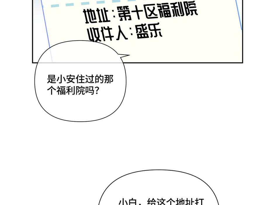 《白天被逃婚晚上被奶凶指挥官求抱抱》82 遵纪守法好公民 第51页