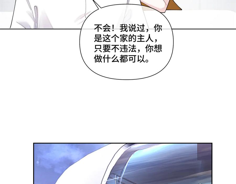 《白天被逃婚晚上被奶凶指挥官求抱抱》82 遵纪守法好公民 第68页