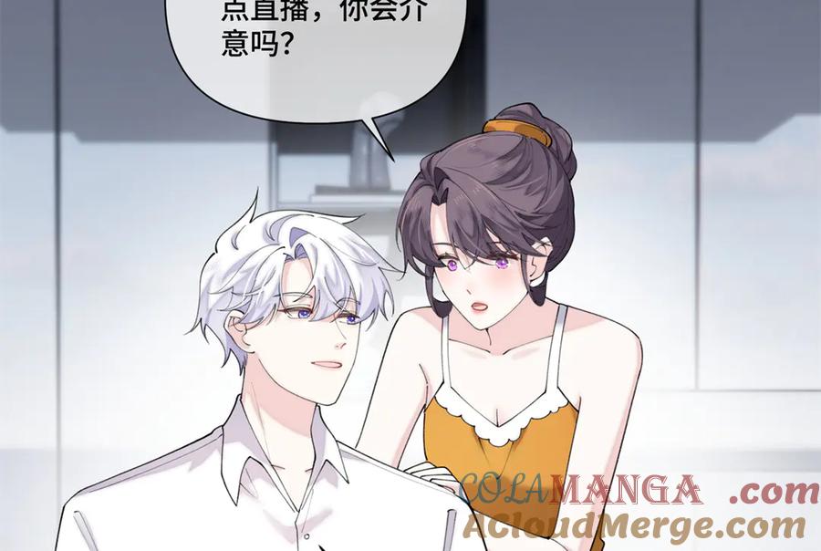 《白天被逃婚晚上被奶凶指挥官求抱抱》82 遵纪守法好公民 第67页