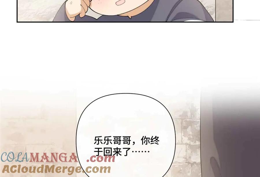 《白天被逃婚晚上被奶凶指挥官求抱抱》82 遵纪守法好公民 第76页