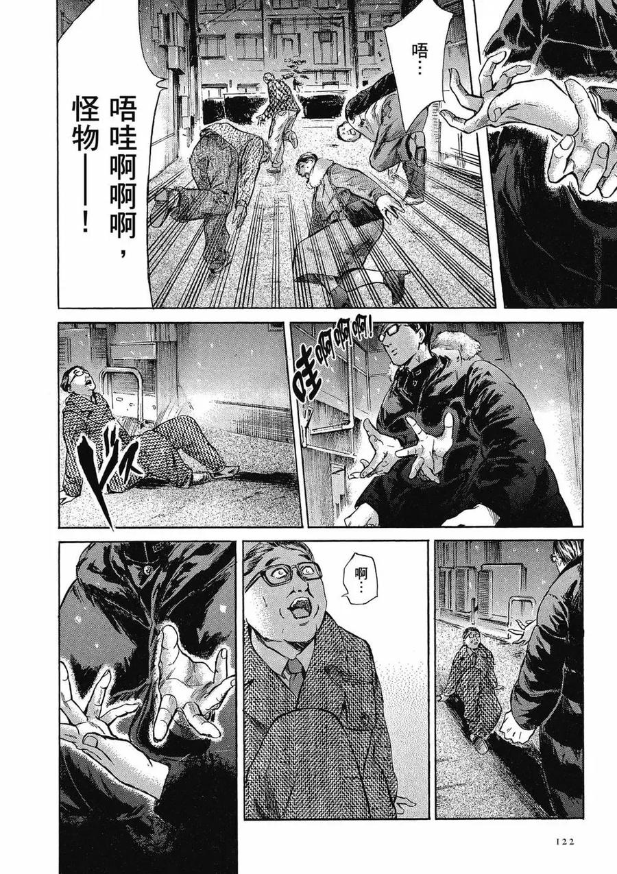 《在下坂本，有何贵干？》第04卷 第122页