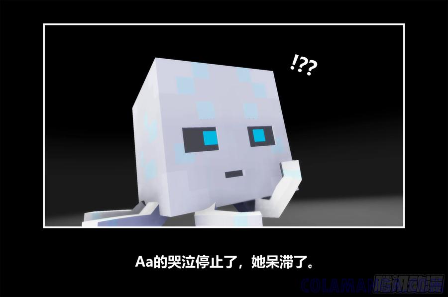 《我的世界：晨曦传记番外》只有对战的世概11 第58页