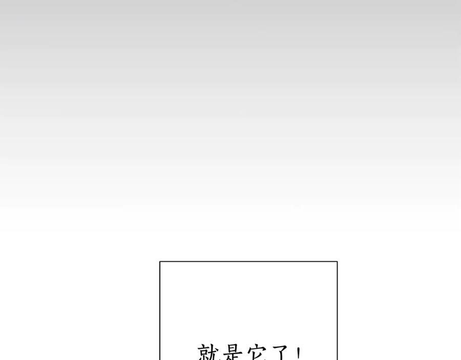 成为伯爵家的废物 第3话 给我尽情的吃！ 第74页