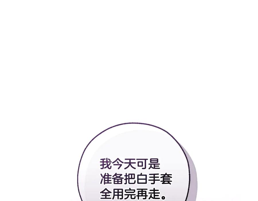成为伯爵家的废物 第三季完结篇 狼火 第94页