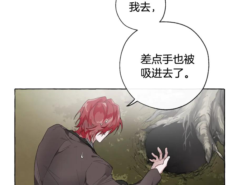 成为伯爵家的废物 第3话 给我尽情的吃！ 第112页