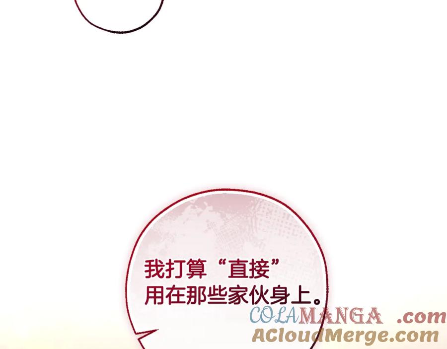 成为伯爵家的废物 第三季完结篇 狼火 第193页