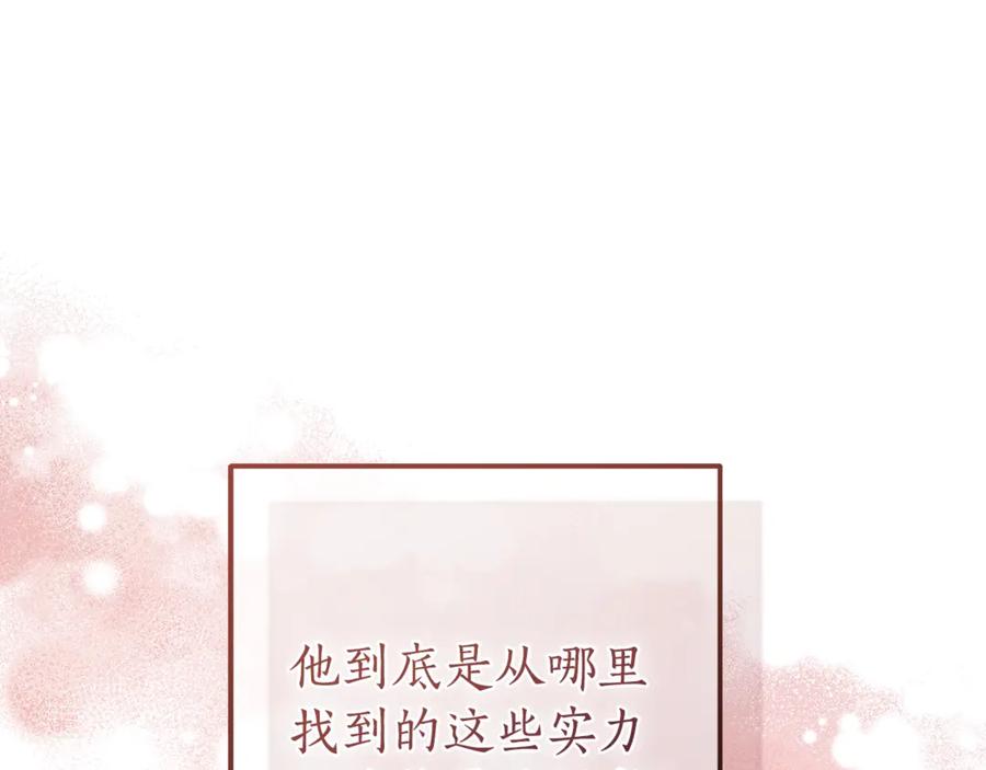 成为伯爵家的废物 第三季完结篇 狼火 第176页