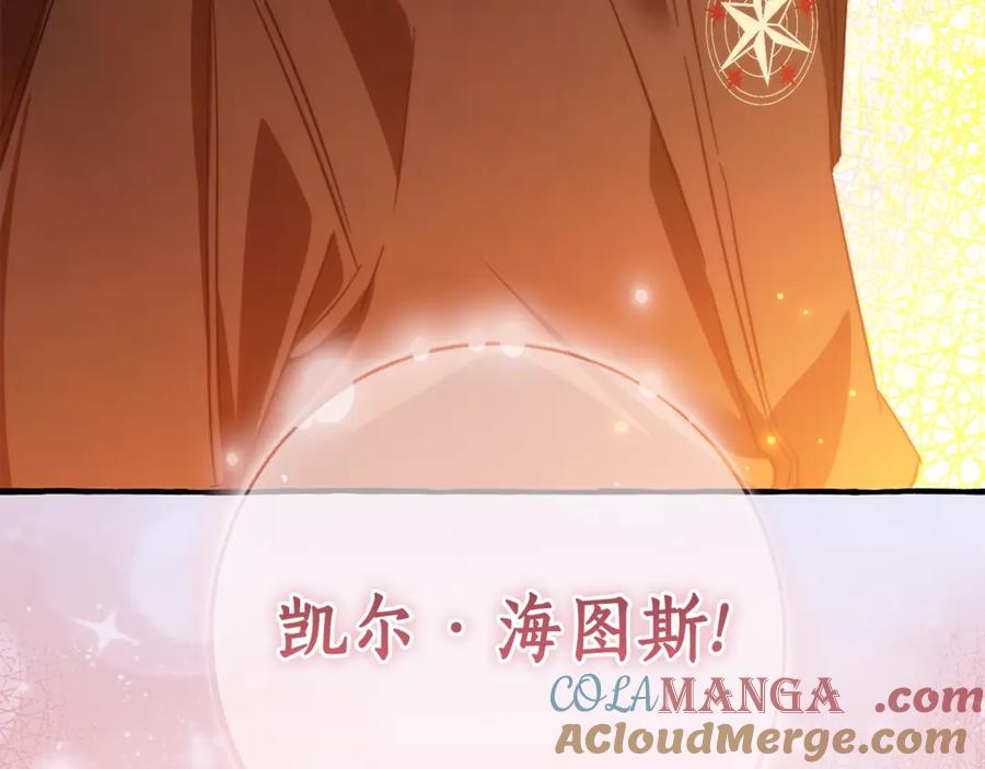 成为伯爵家的废物 第三季完结篇 狼火 第173页