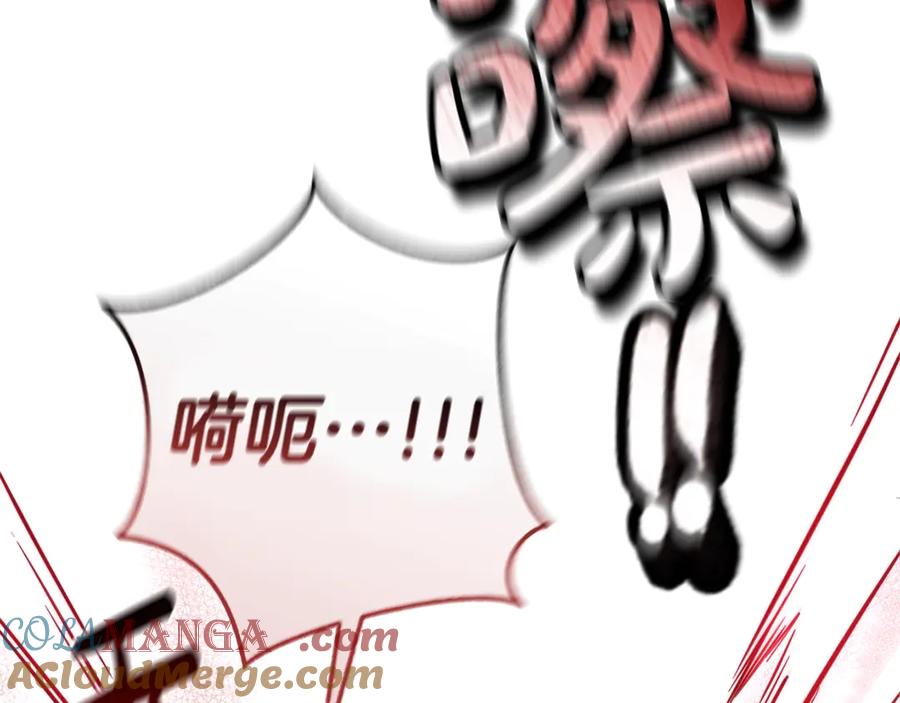 成为伯爵家的废物 第三季完结篇 狼火 第225页