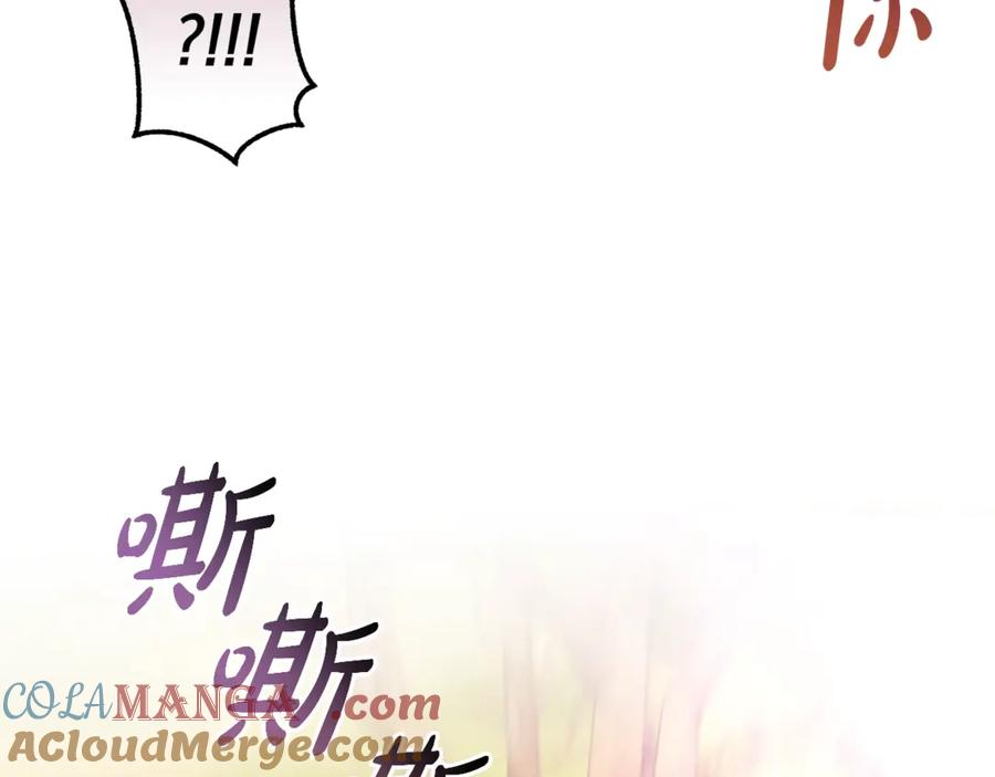 成为伯爵家的废物 第三季完结篇 狼火 第73页