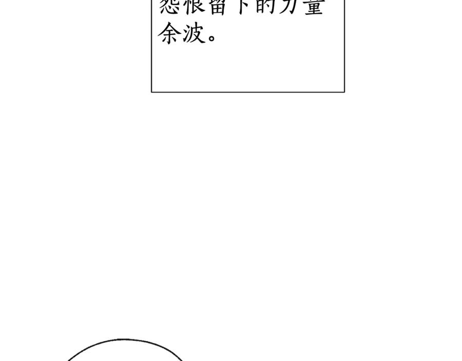 成为伯爵家的废物 第3话 给我尽情的吃！ 第114页