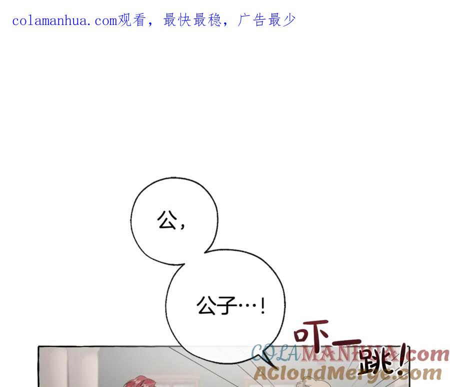 成为伯爵家的废物 第3话 给我尽情的吃！ 第1页