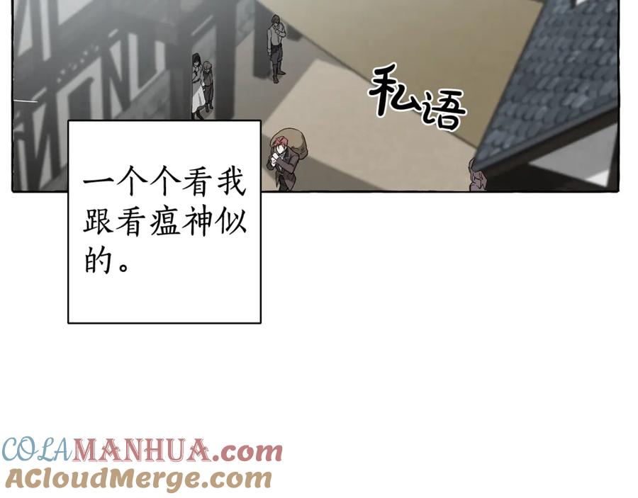 成为伯爵家的废物 第3话 给我尽情的吃！ 第33页