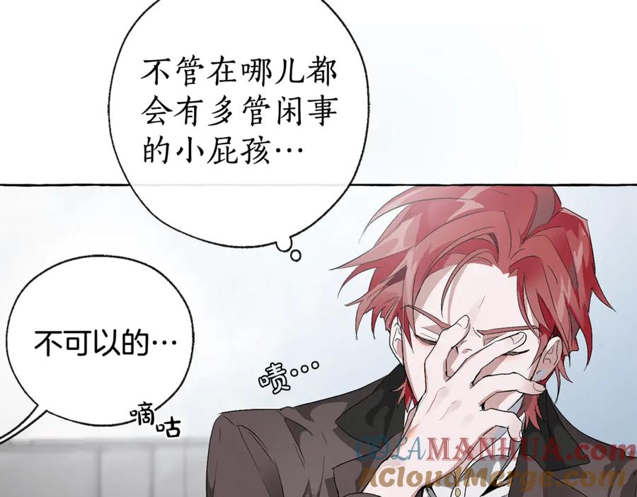 成为伯爵家的废物 第3话 给我尽情的吃！ 第89页