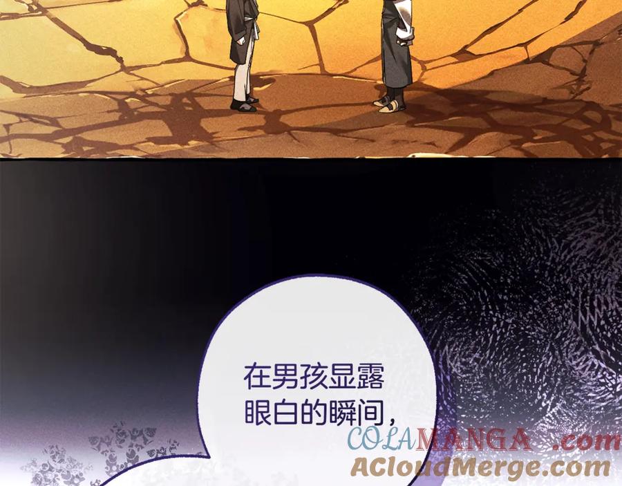 成为伯爵家的废物 第三季完结篇 狼火 第5页